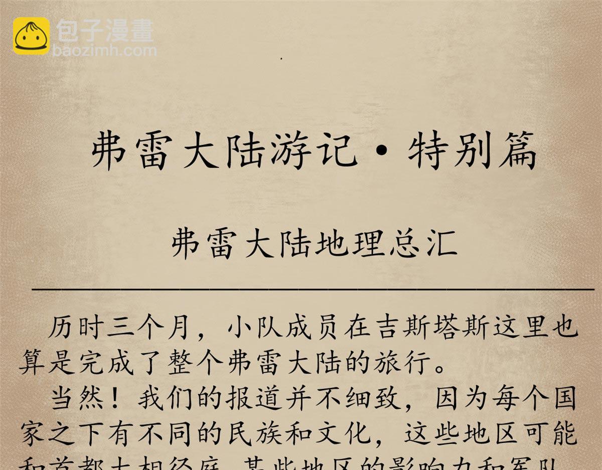 番外介绍-第96话