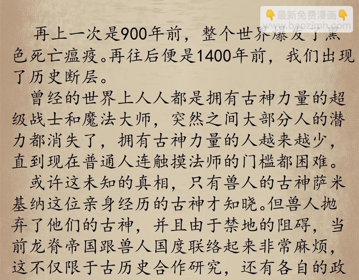 番外介绍-第96话