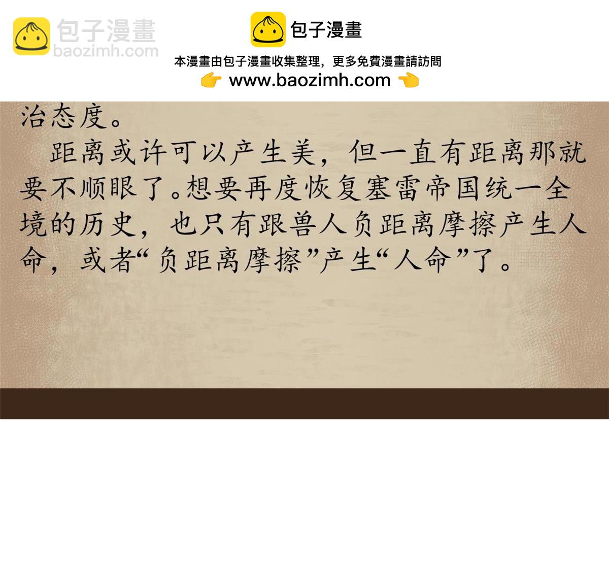 番外介绍-第96话