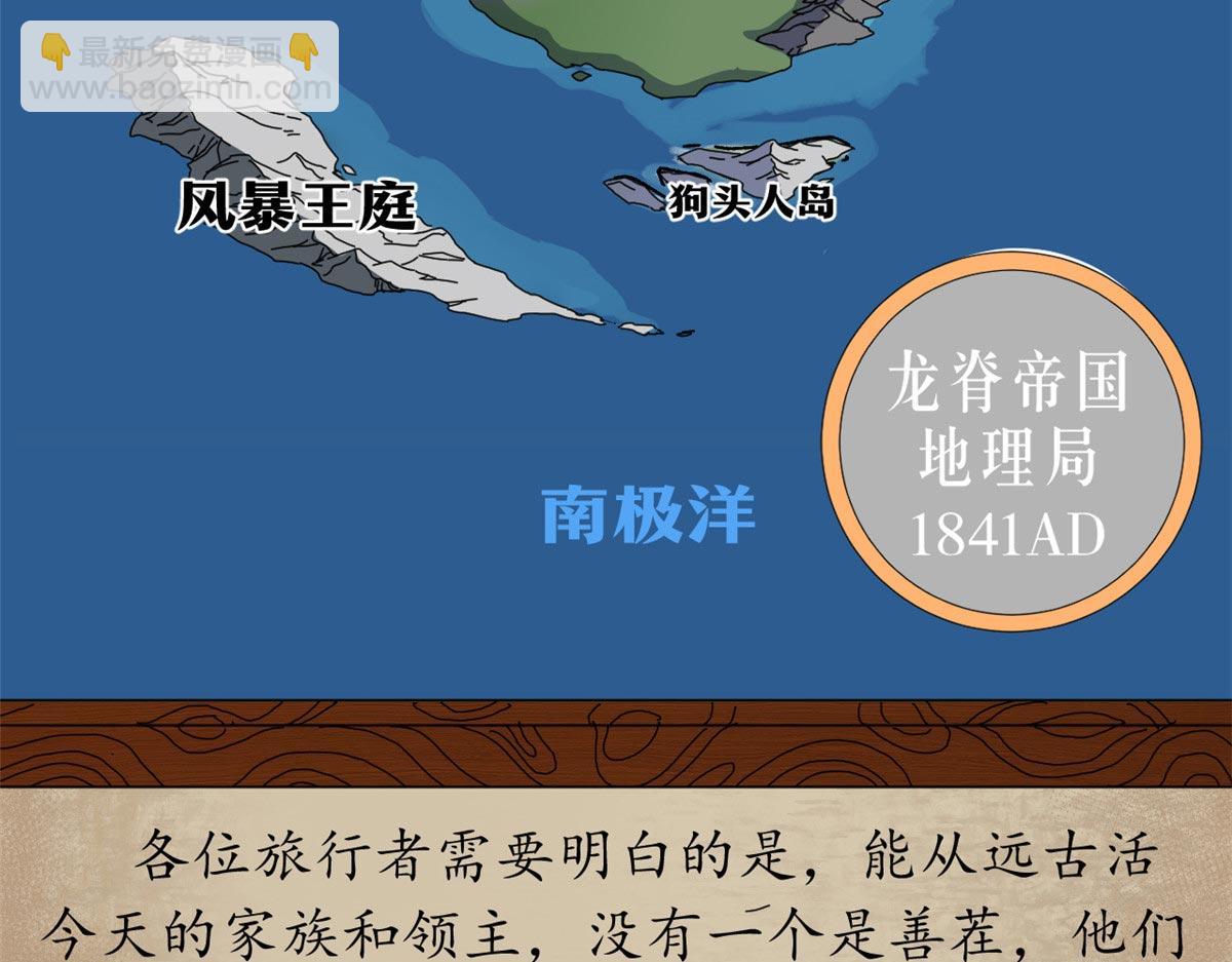 番外介绍-第96话