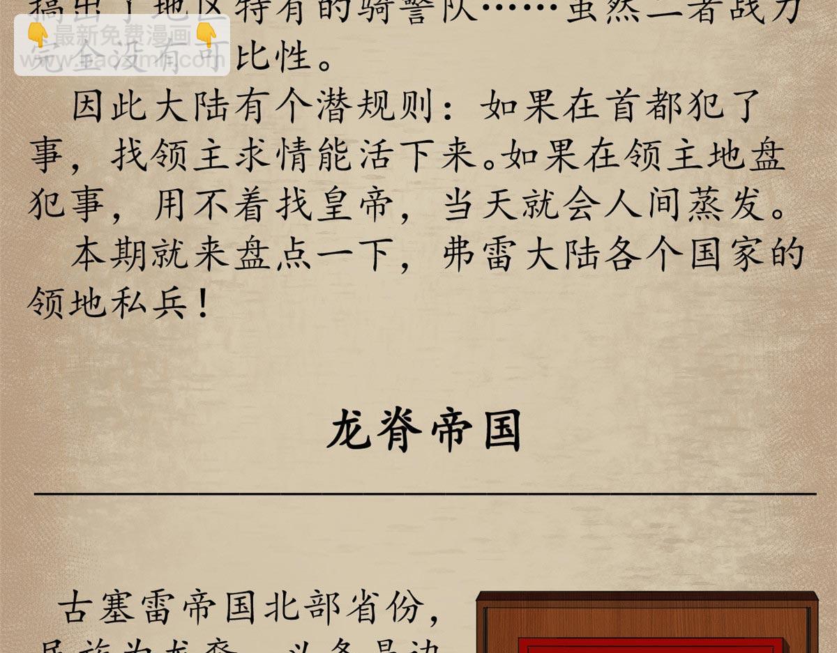 番外介绍-第96话