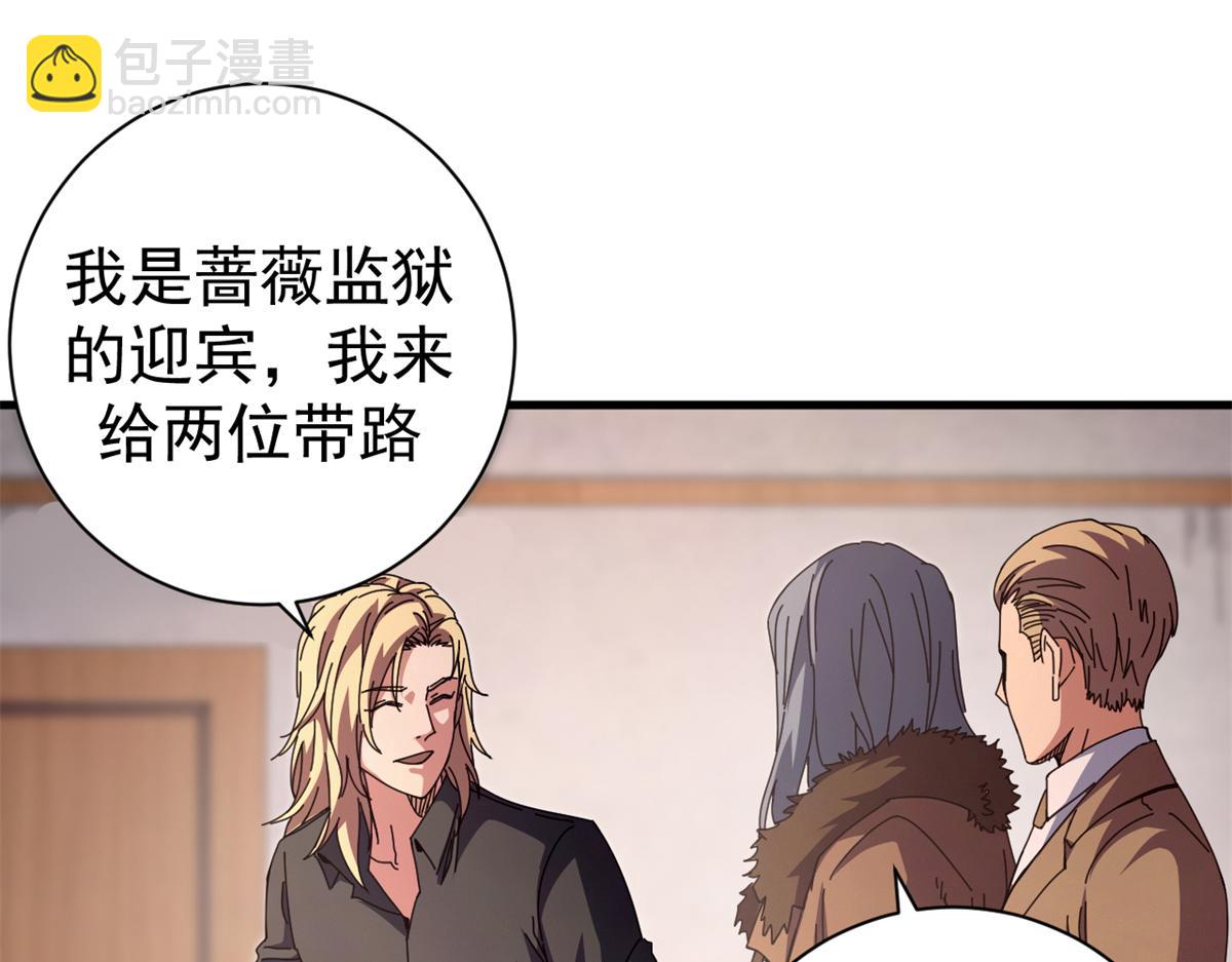 99 尸体上的白银城(1/4)-第98话