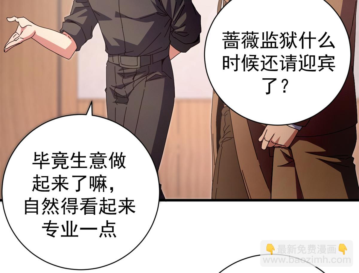 99 尸体上的白银城(1/4)-第98话