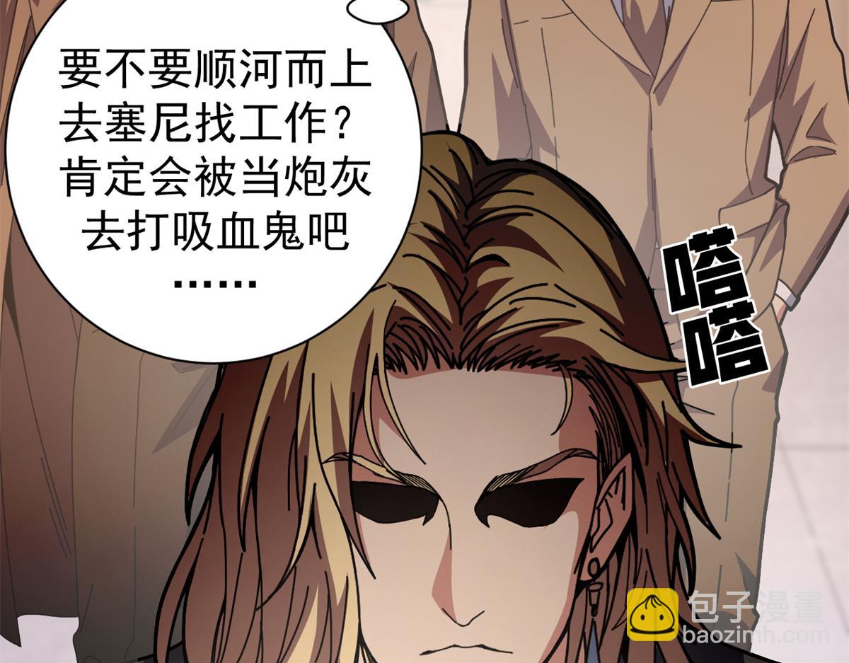 99 尸体上的白银城(1/4)-第98话