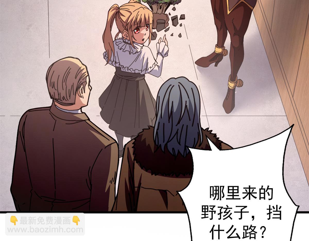 99 尸体上的白银城(1/4)-第98话