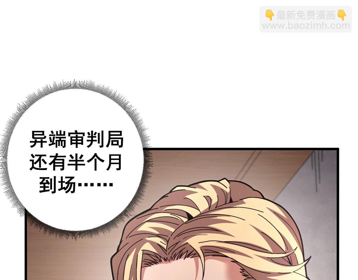 99 尸体上的白银城(1/4)-第98话