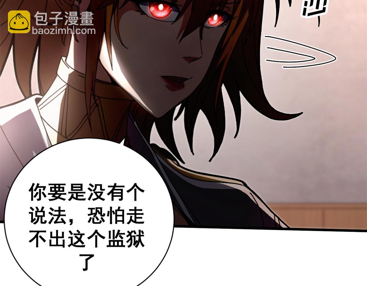 99 尸体上的白银城(1/4)-第98话