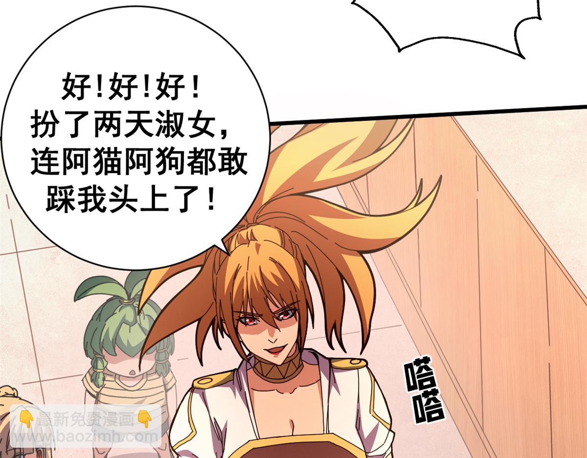 99 尸体上的白银城(1/4)-第98话