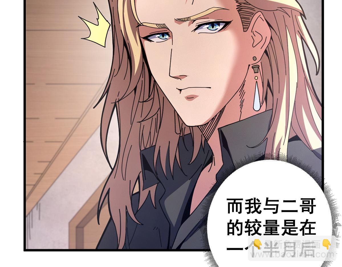 99 尸体上的白银城(1/4)-第98话