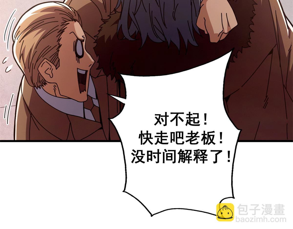 99 尸体上的白银城(1/4)-第98话