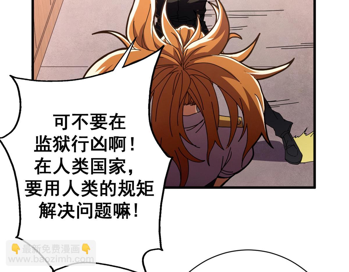 99 尸体上的白银城(1/4)-第98话