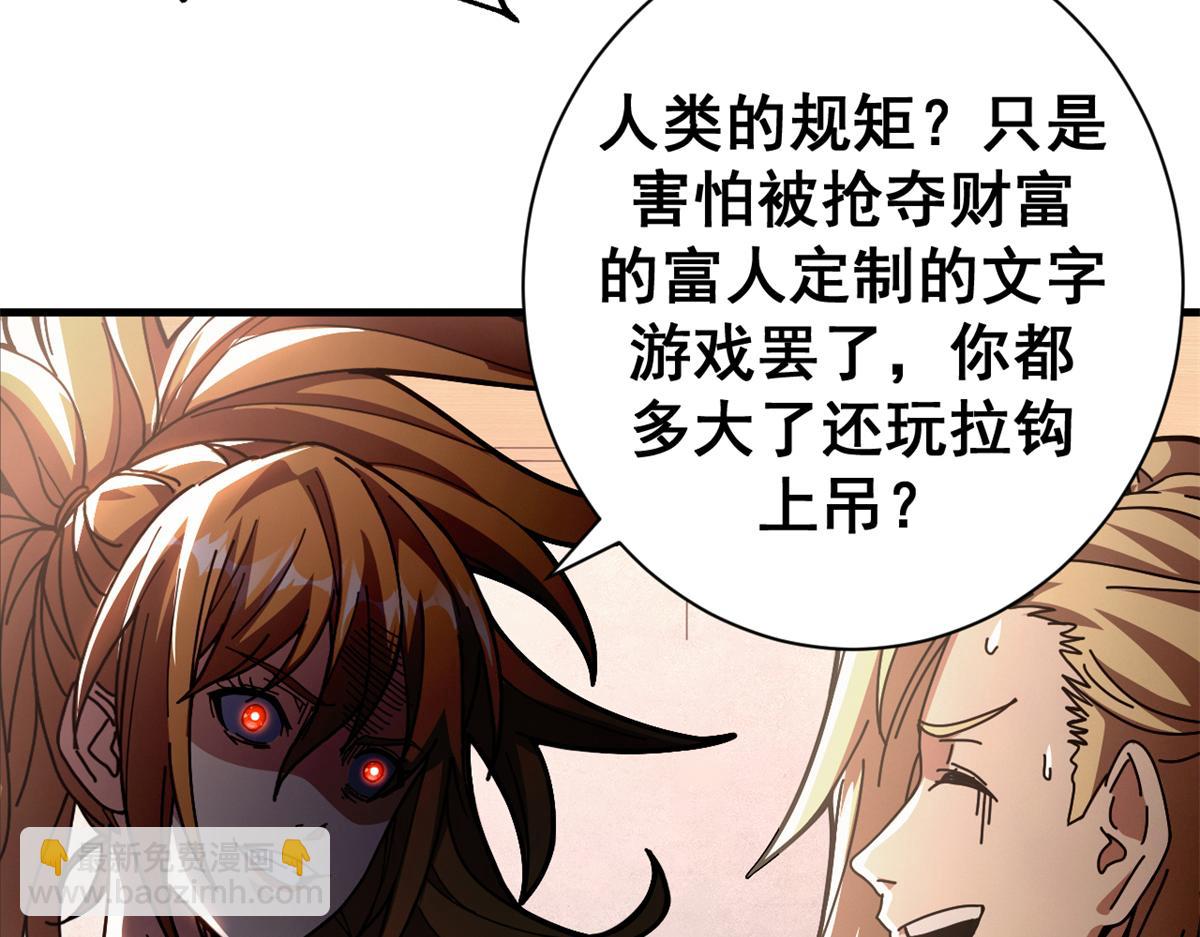 99 尸体上的白银城(1/4)-第98话