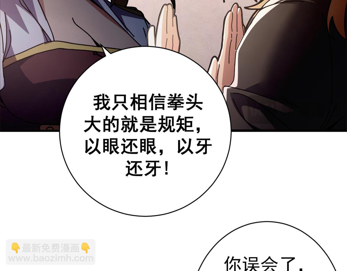 99 尸体上的白银城(1/4)-第98话