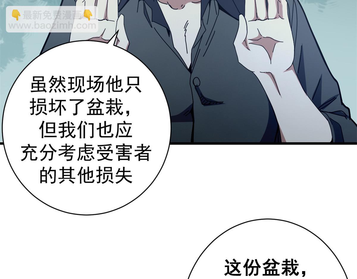 99 尸体上的白银城(1/4)-第98话