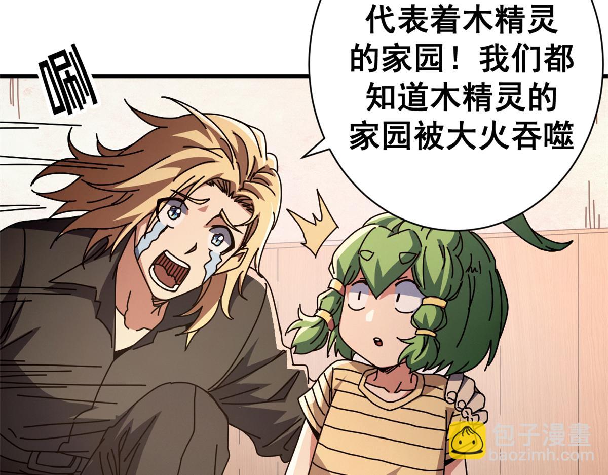 99 尸体上的白银城(1/4)-第98话