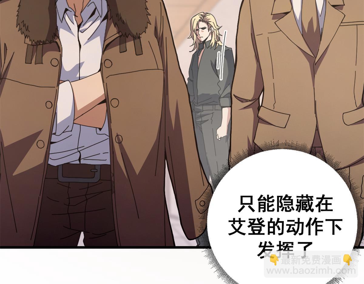 99 尸体上的白银城(1/4)-第98话