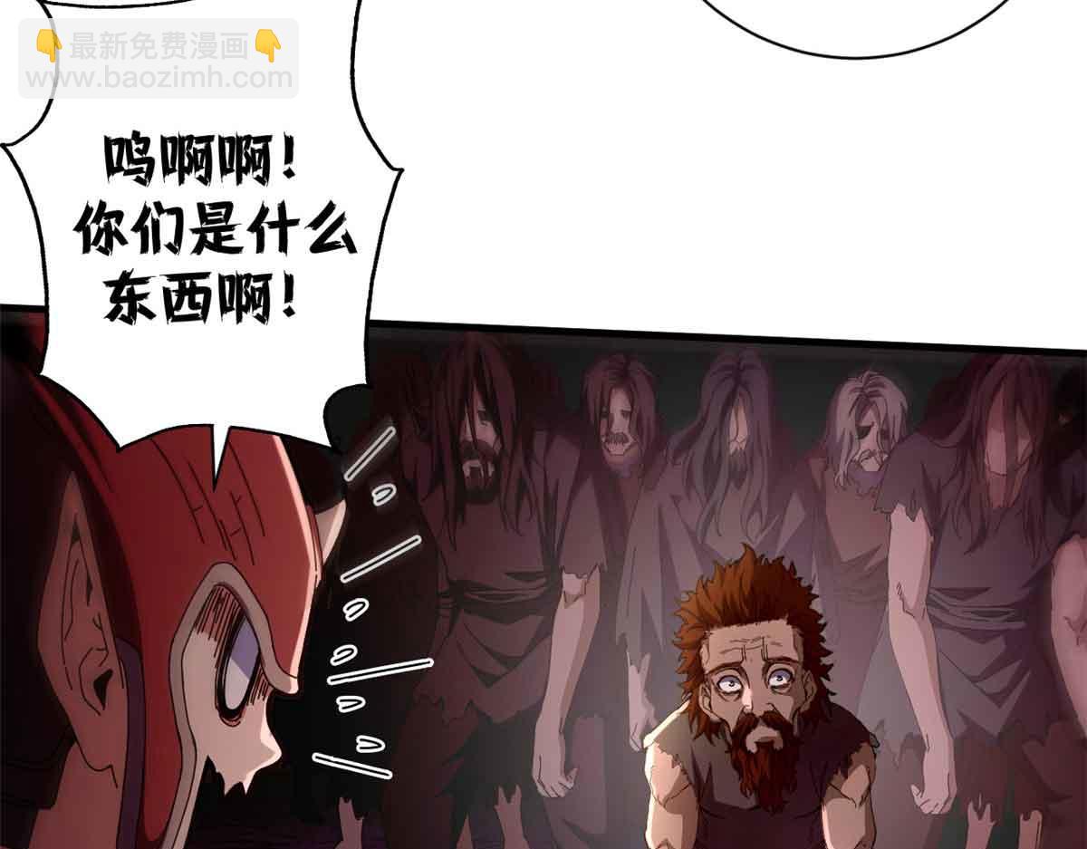 101 地下矿工(1/4)-第100话