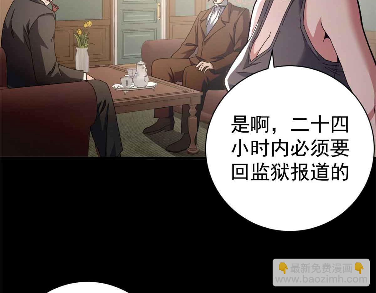 101 地下矿工(1/4)-第100话