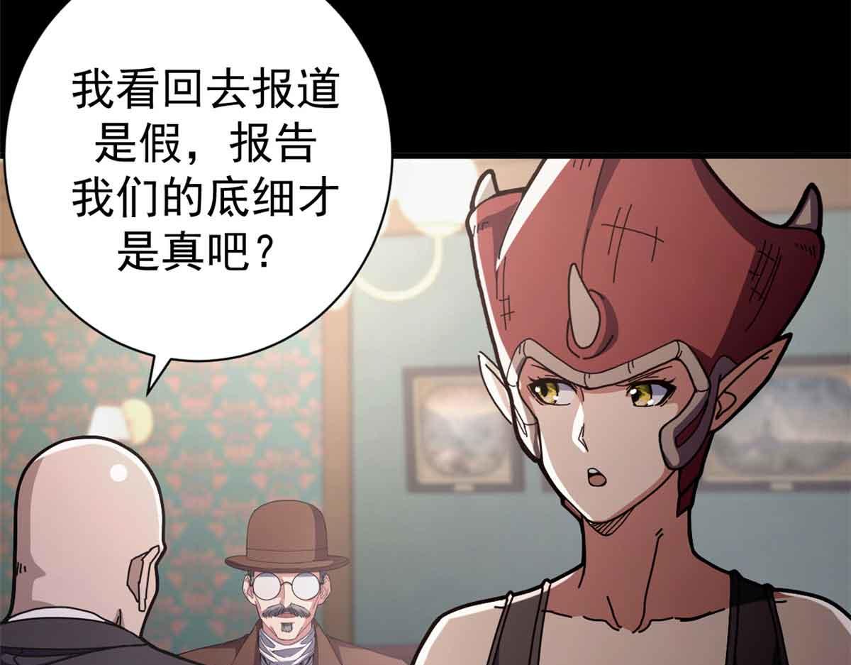 101 地下矿工(1/4)-第100话