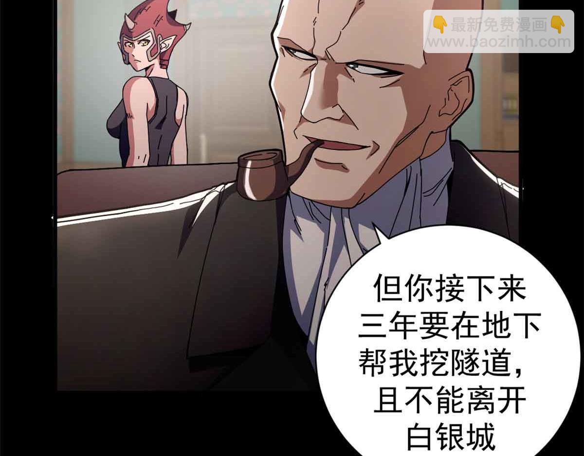 101 地下矿工(1/4)-第100话