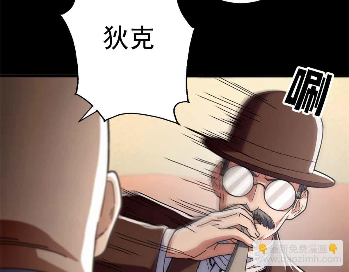 101 地下矿工(1/4)-第100话