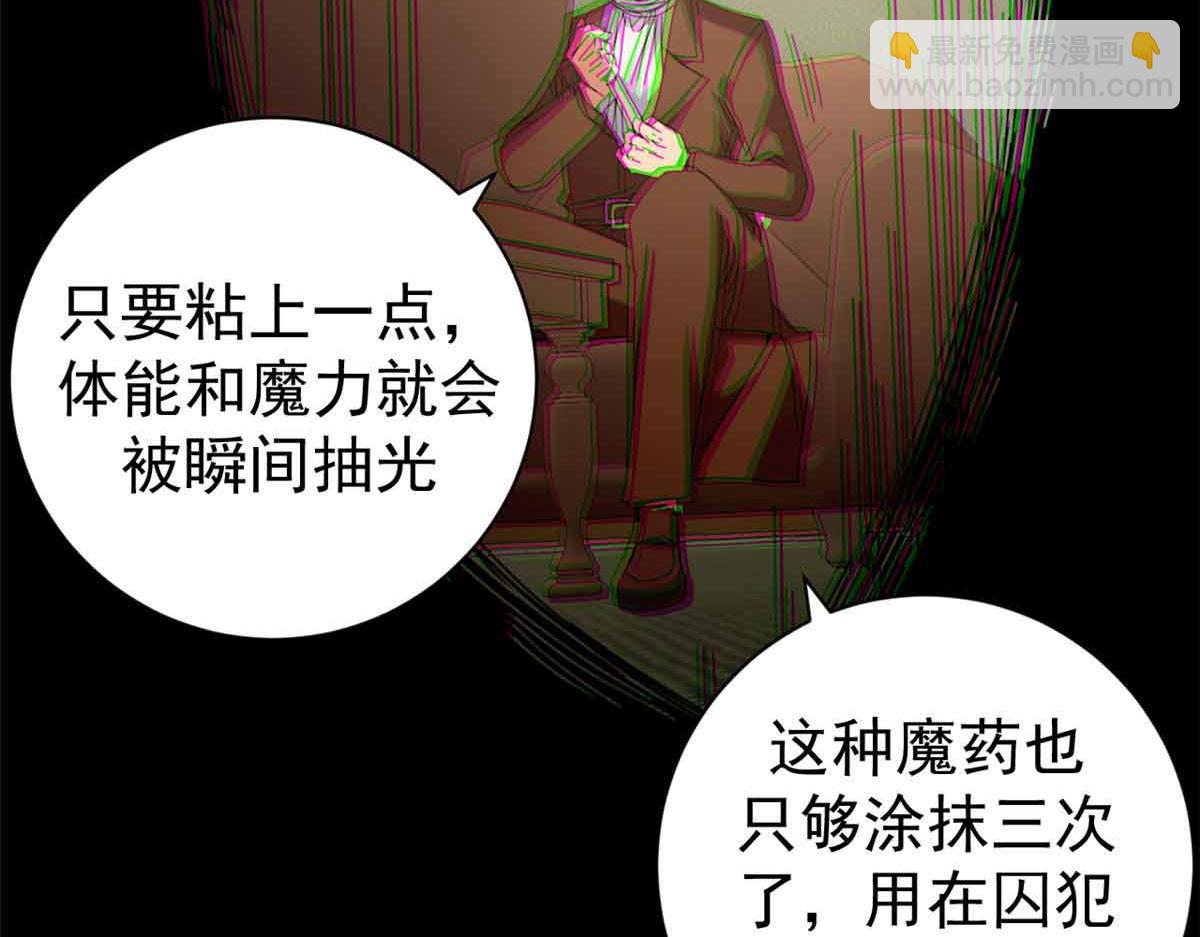 101 地下矿工(1/4)-第100话