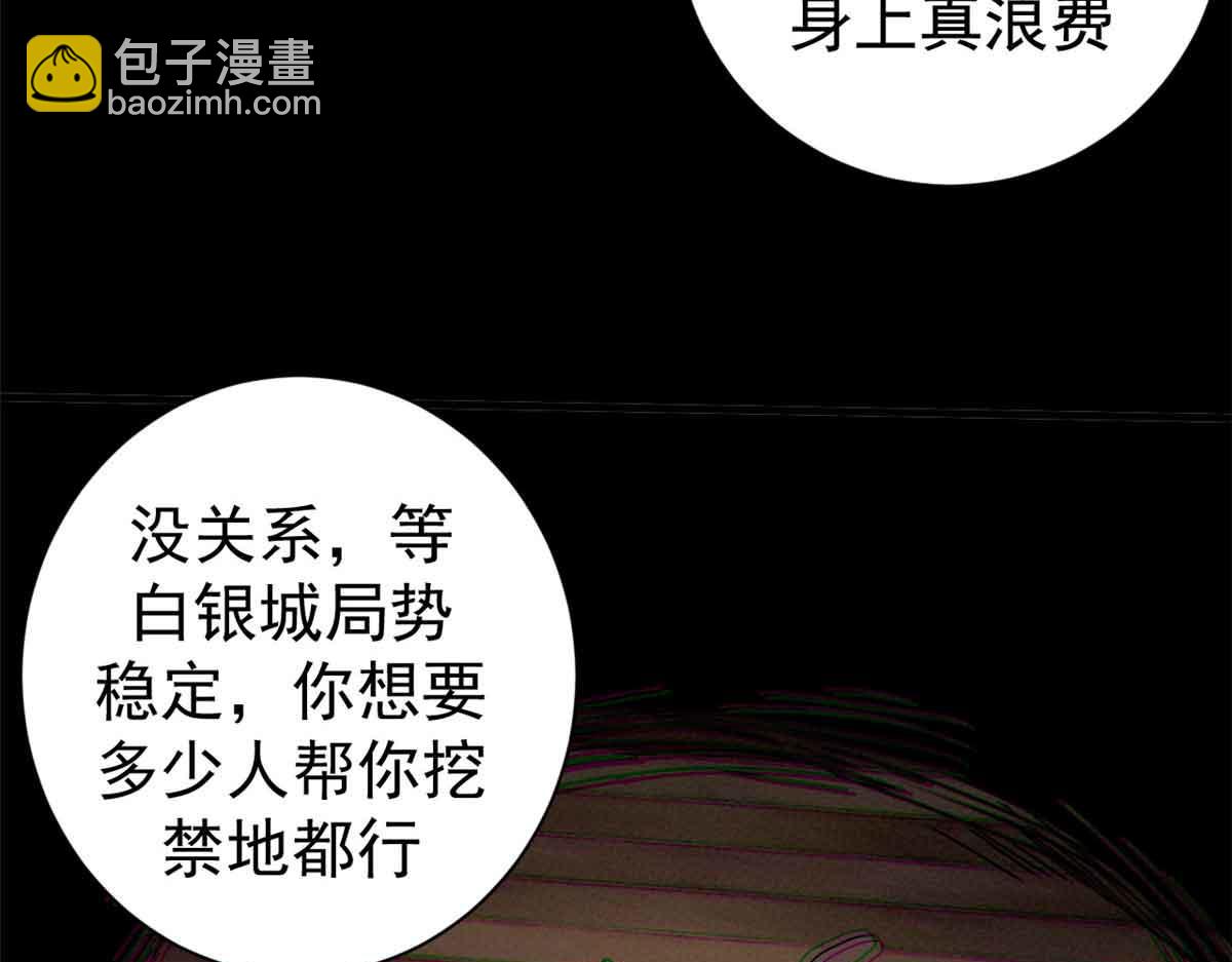 101 地下矿工(1/4)-第100话