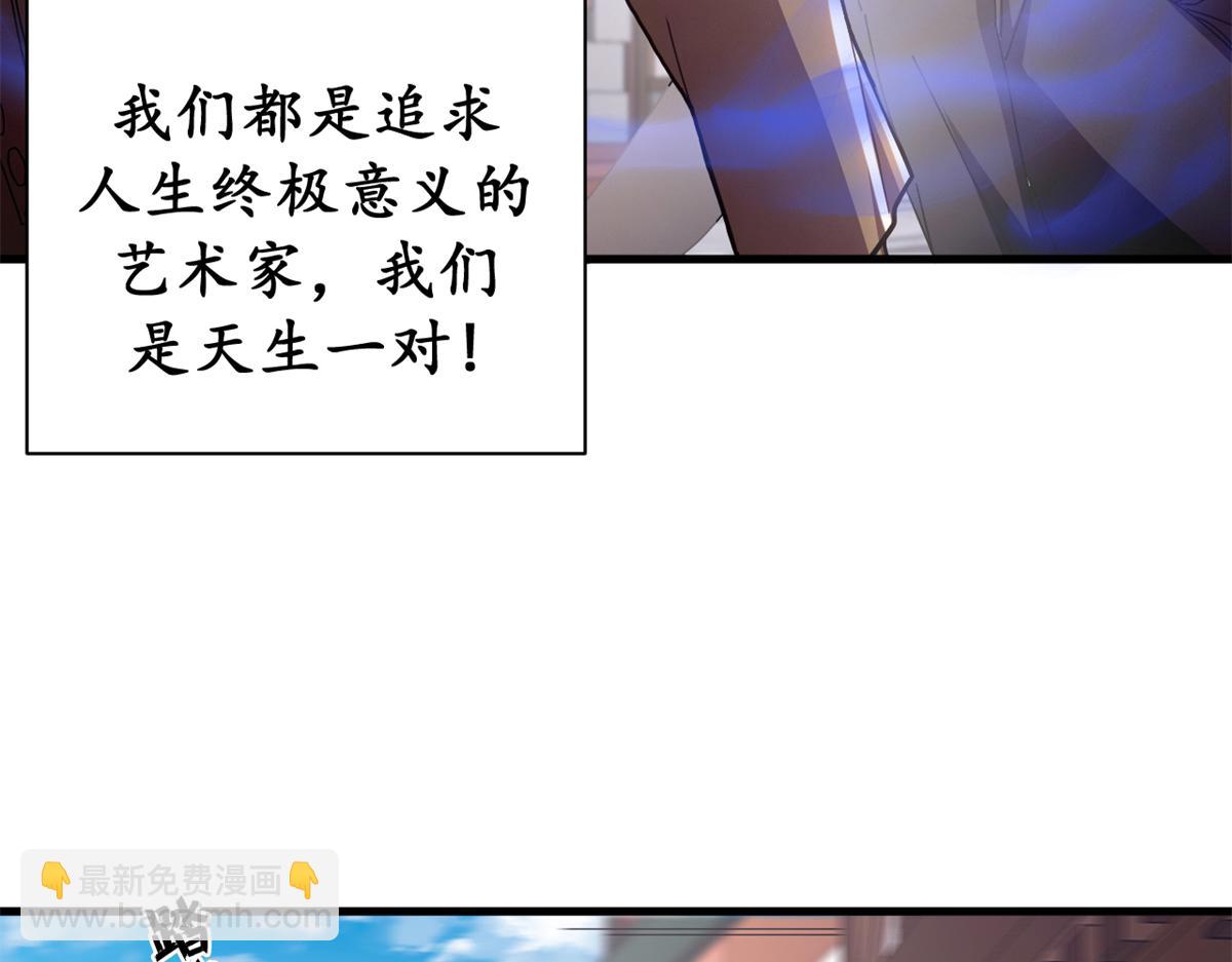 103 魅魔主教(1/4)-第102话