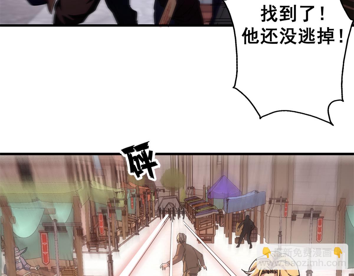 103 魅魔主教(1/4)-第102话