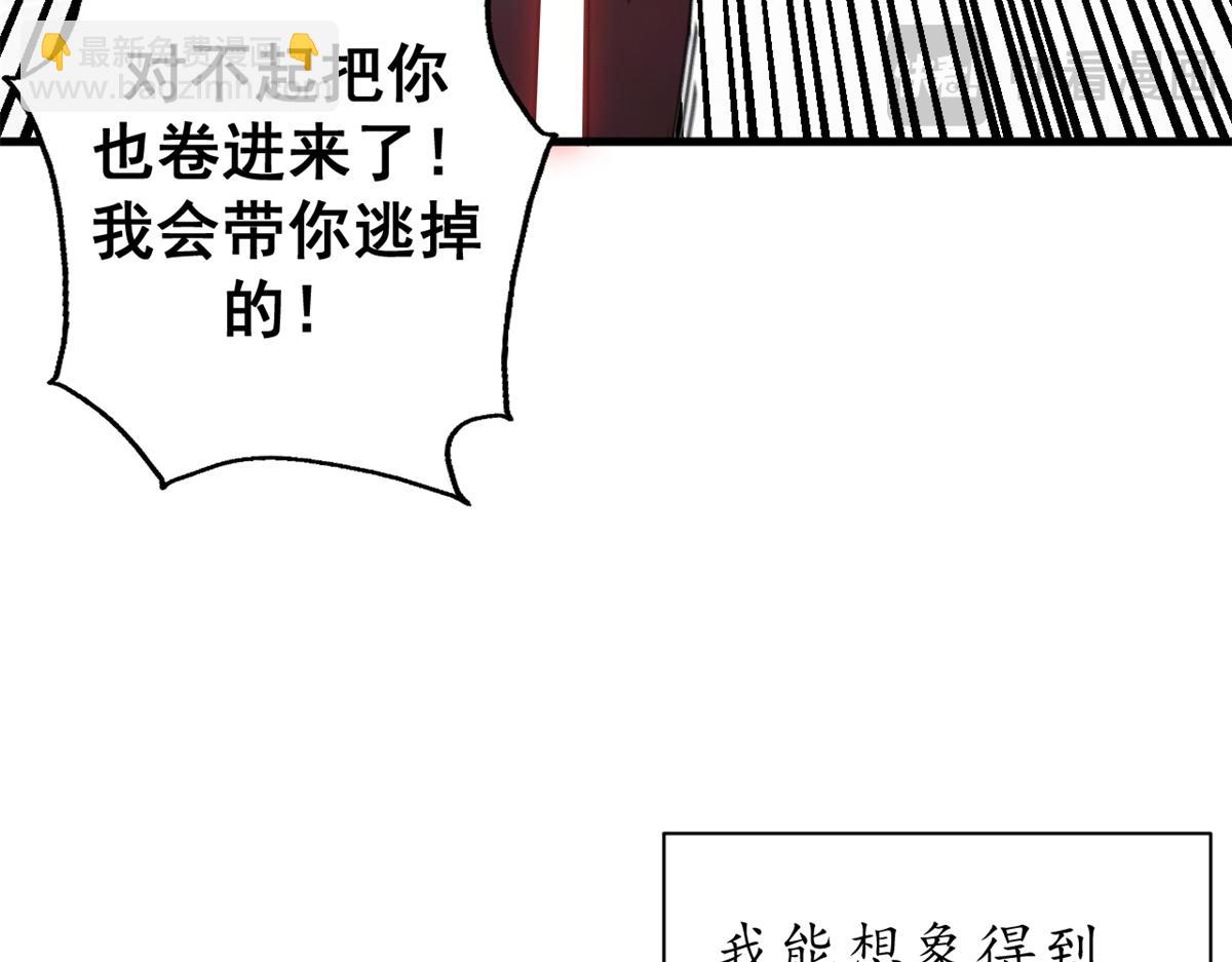 103 魅魔主教(1/4)-第102话