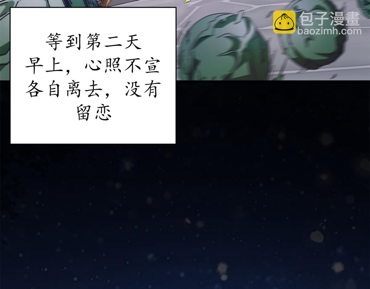 103 魅魔主教(1/4)-第102话