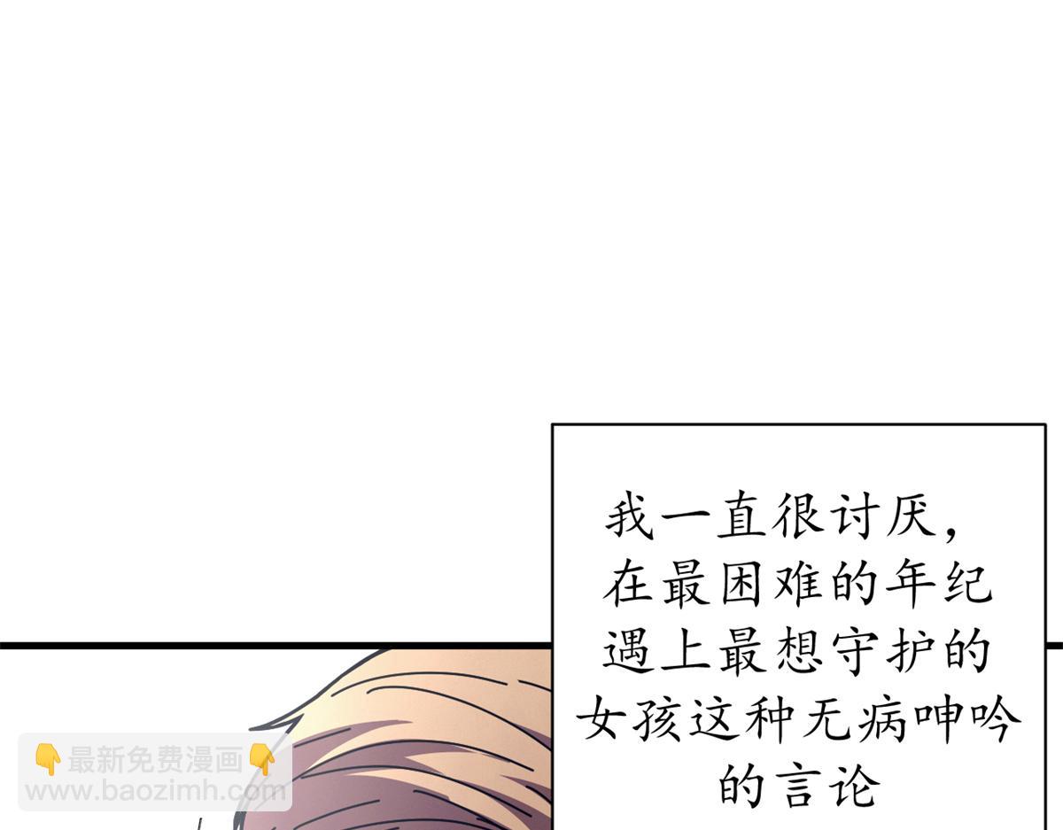 103 魅魔主教(1/4)-第102话