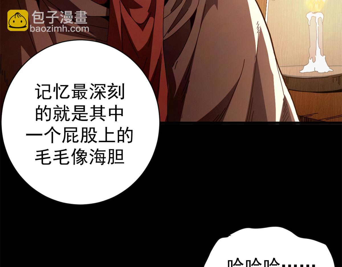 103 魅魔主教(1/4)-第102话