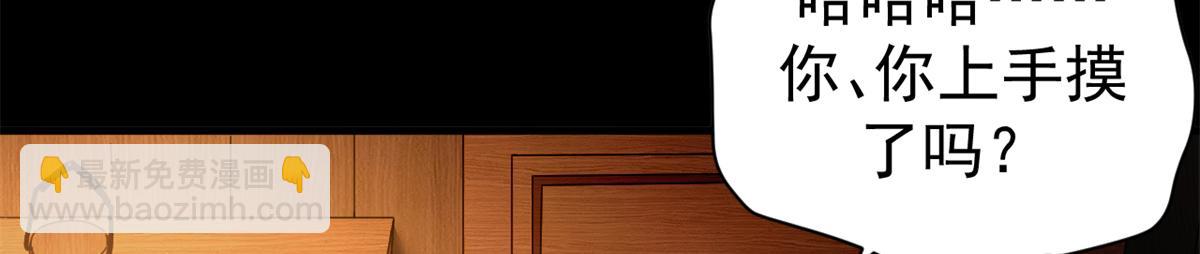 103 魅魔主教(1/4)-第102话