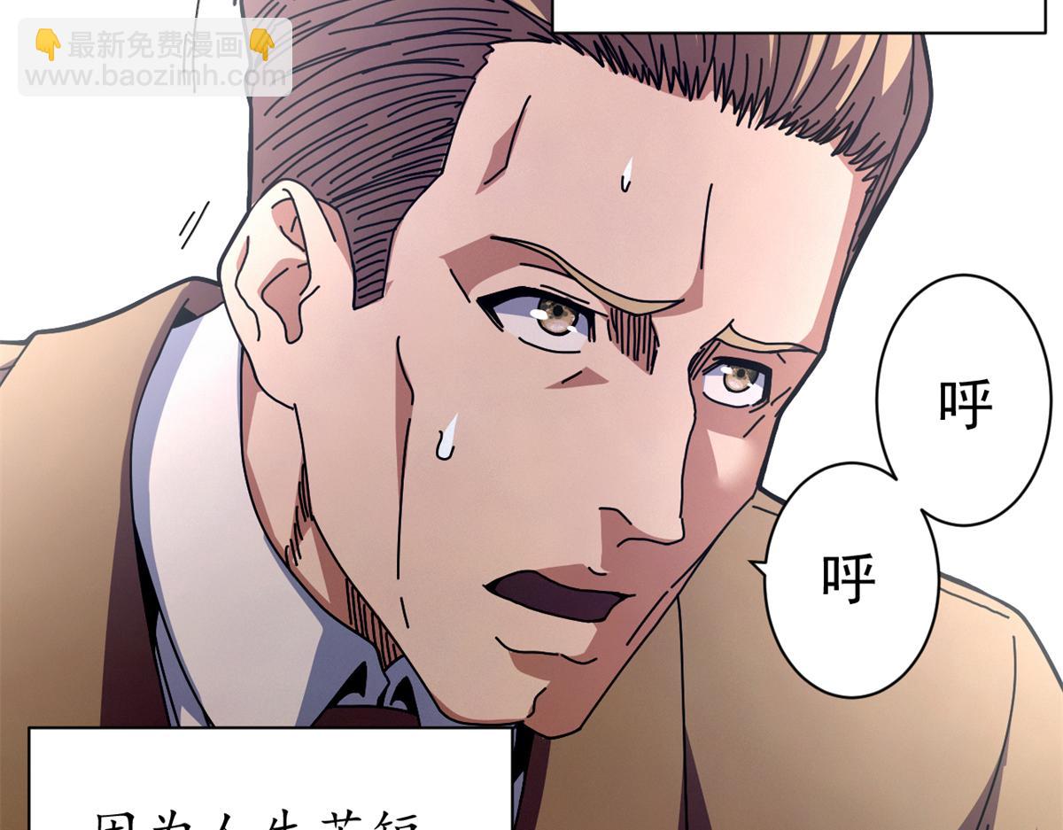 103 魅魔主教(1/4)-第102话