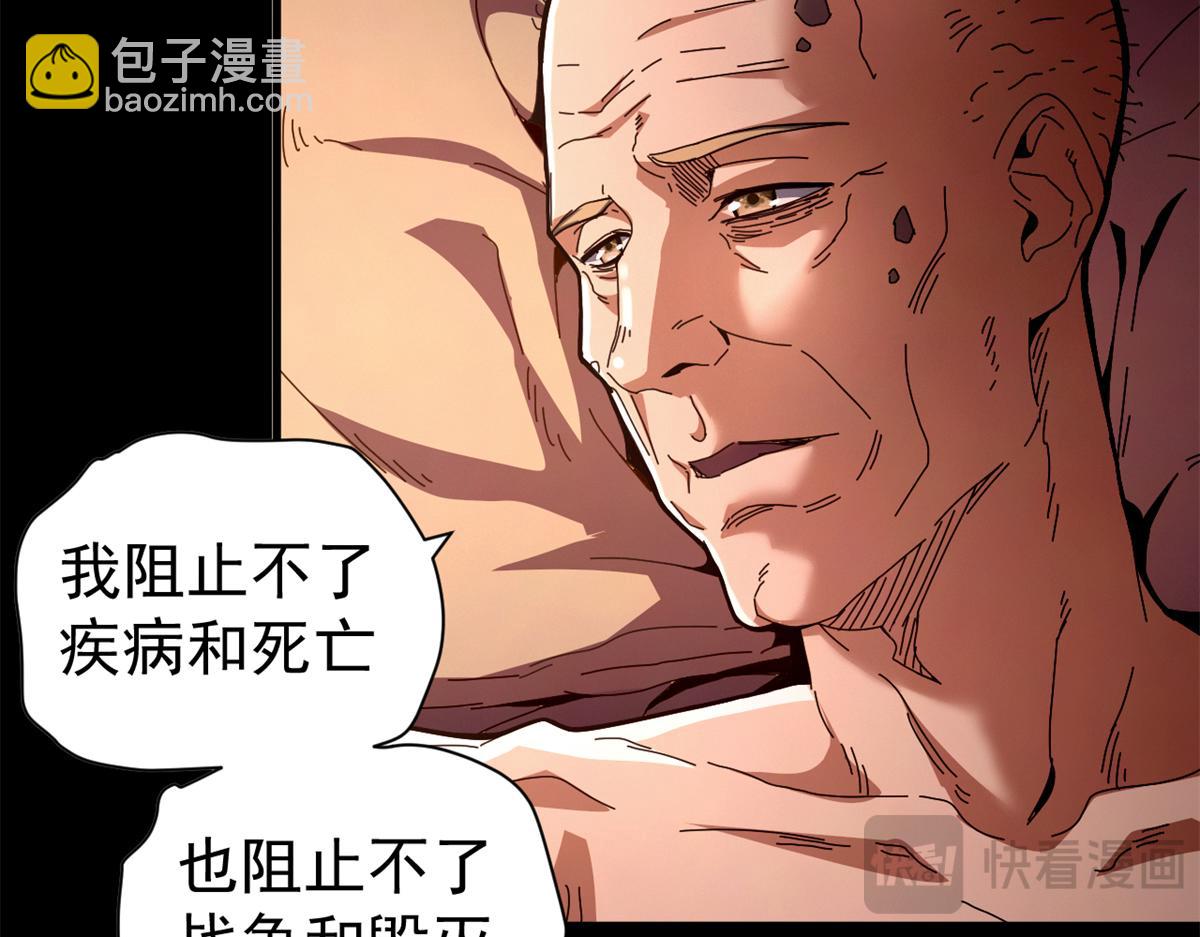 103 魅魔主教(1/4)-第102话