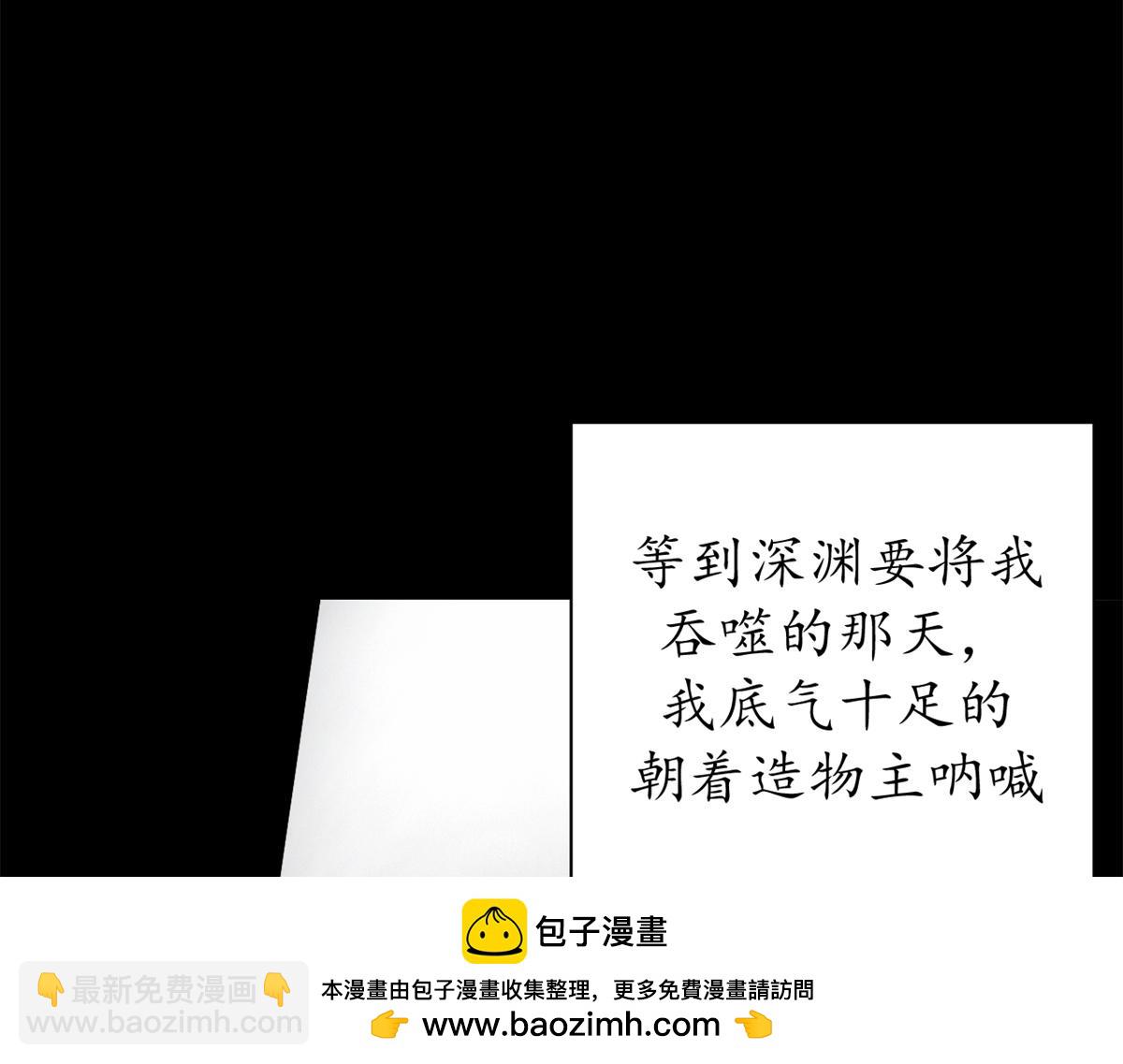 103 魅魔主教(1/4)-第102话