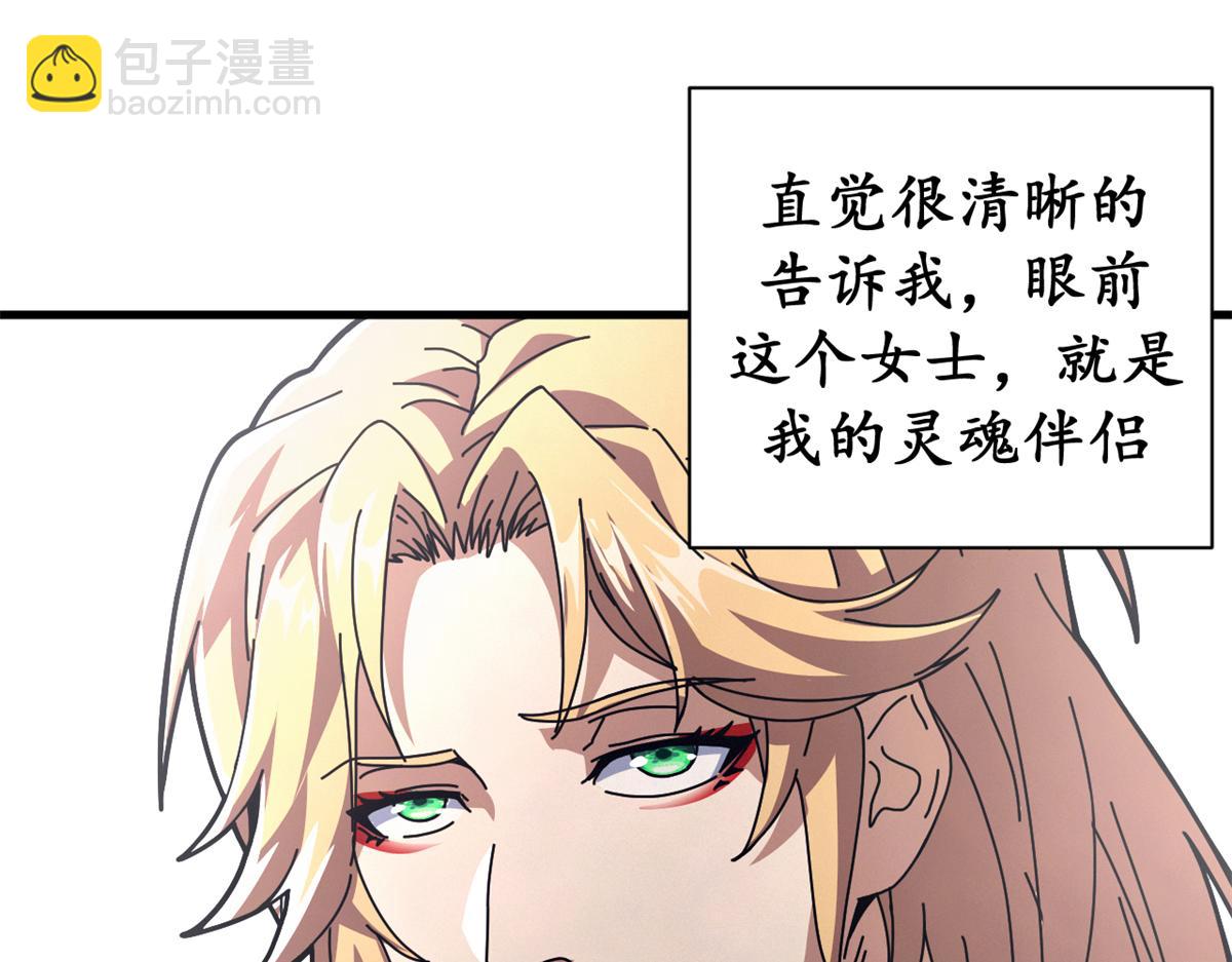 103 魅魔主教(1/4)-第102话