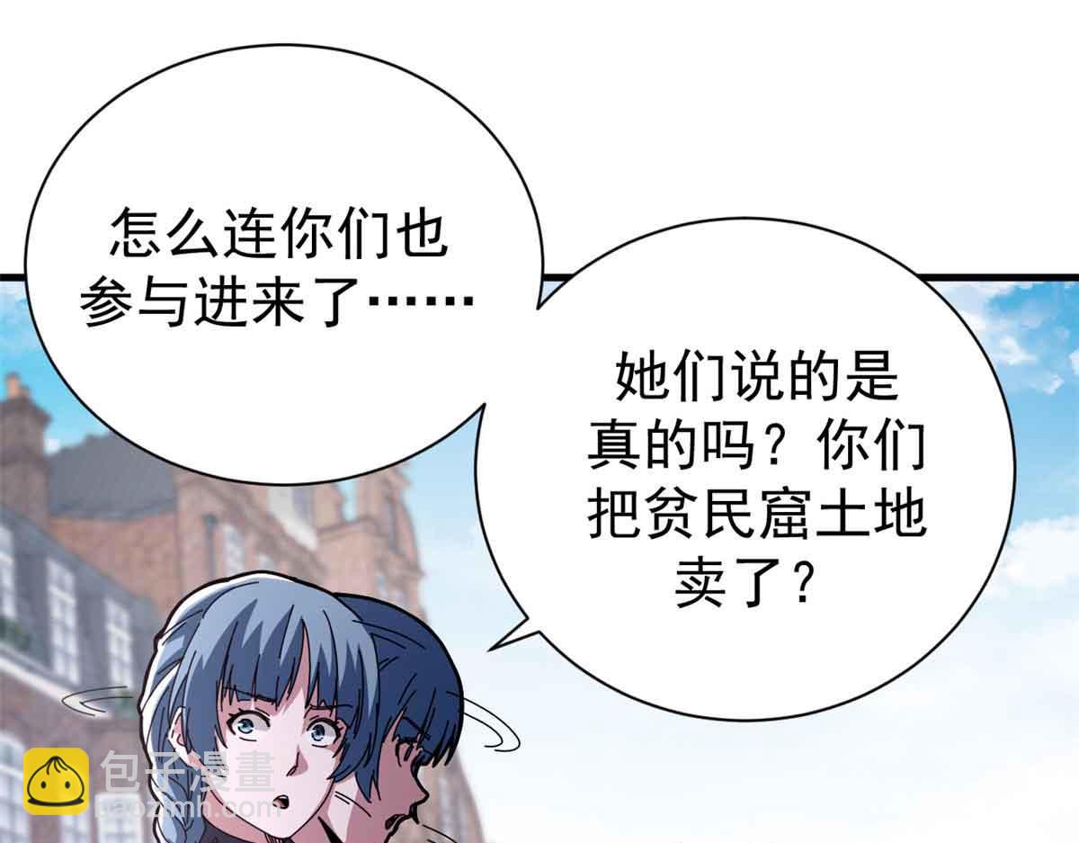 105 尝尝咸淡(1/4)-第104话