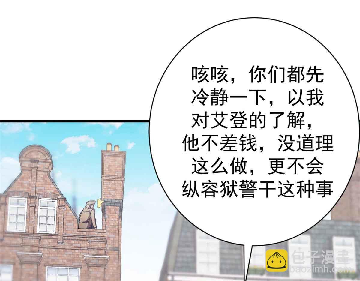 105 尝尝咸淡(1/4)-第104话