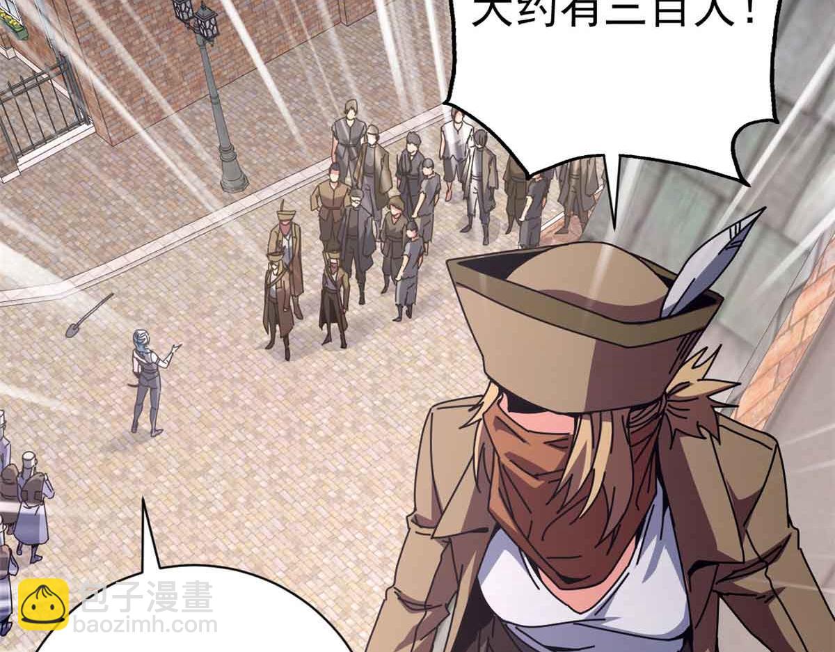 105 尝尝咸淡(1/4)-第104话