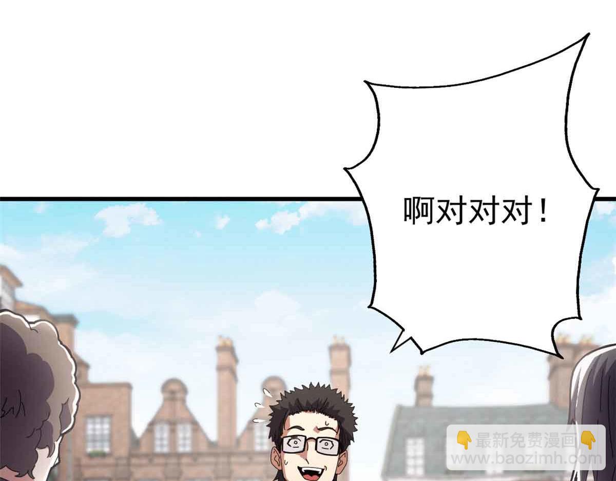 105 尝尝咸淡(1/4)-第104话