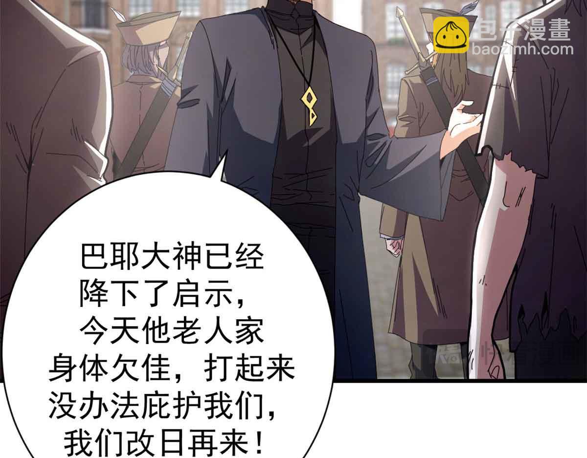 105 尝尝咸淡(1/4)-第104话