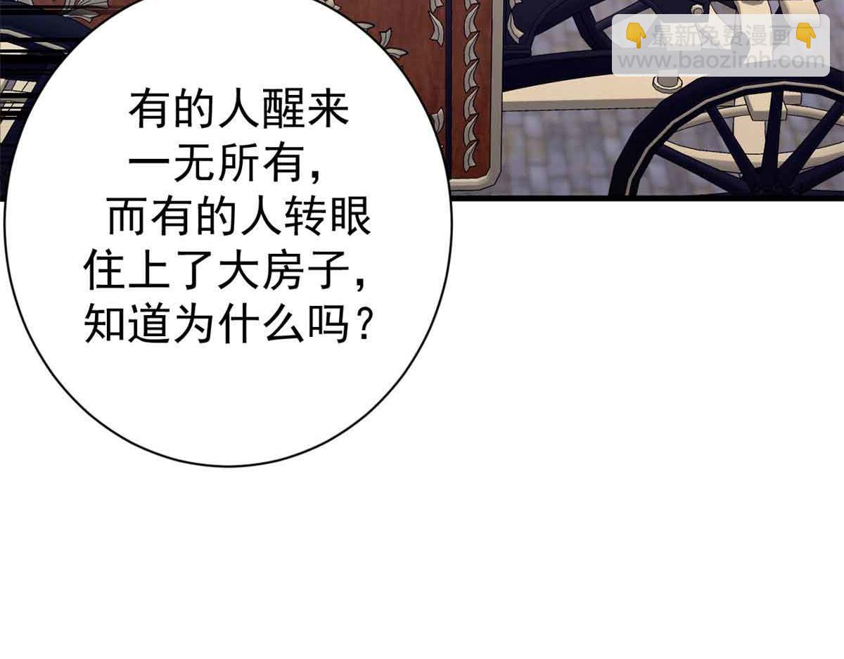 105 尝尝咸淡(1/4)-第104话