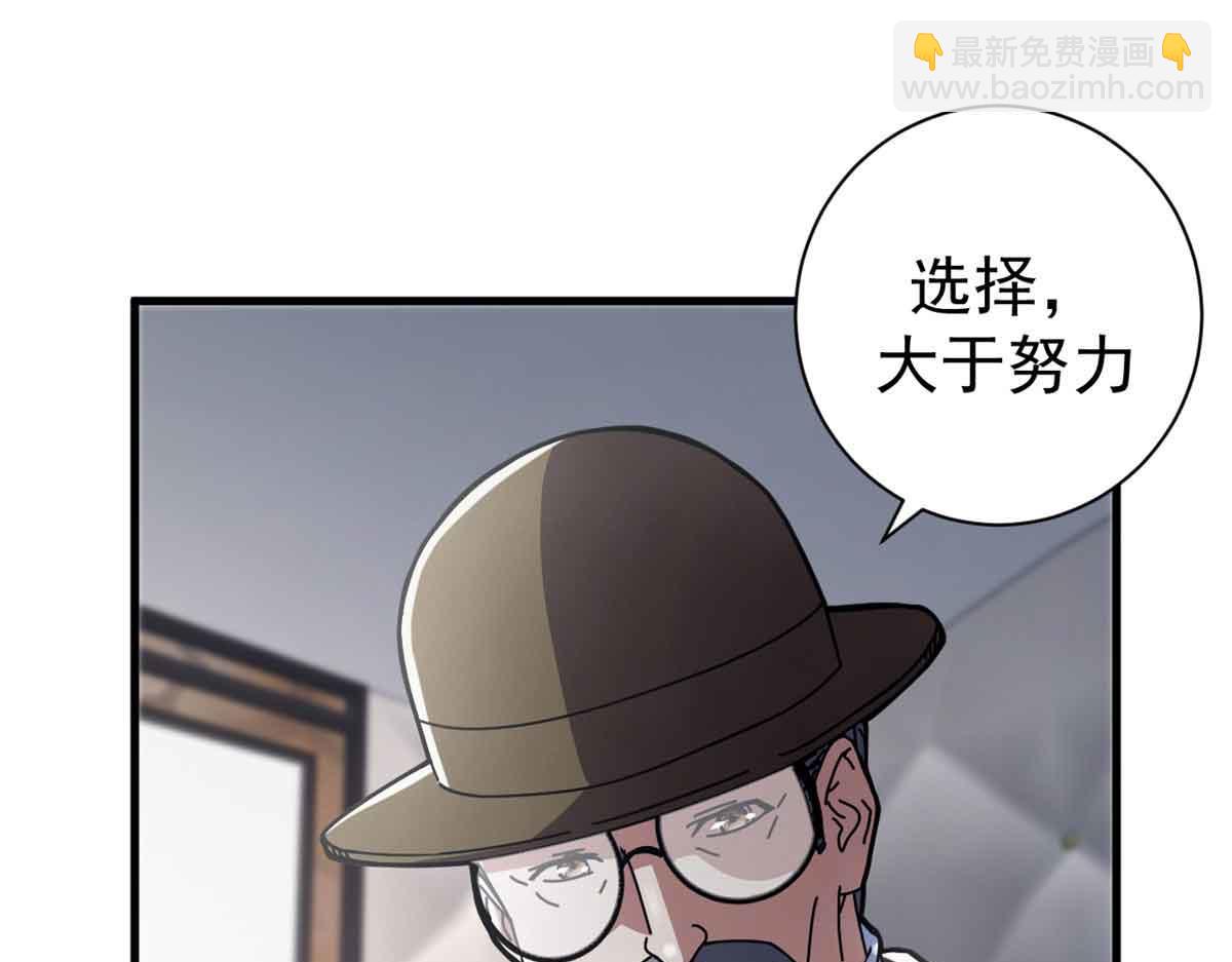 105 尝尝咸淡(1/4)-第104话