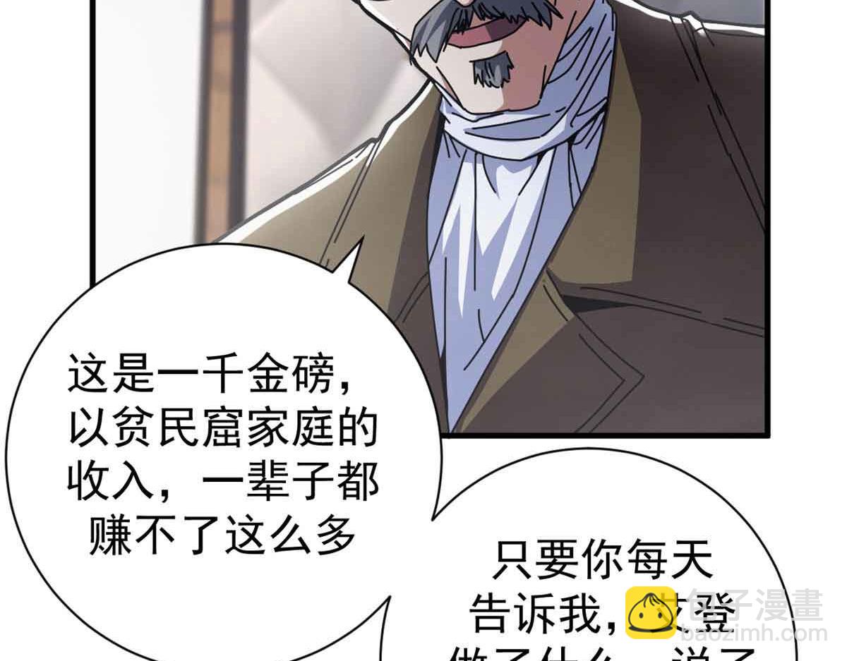 105 尝尝咸淡(1/4)-第104话