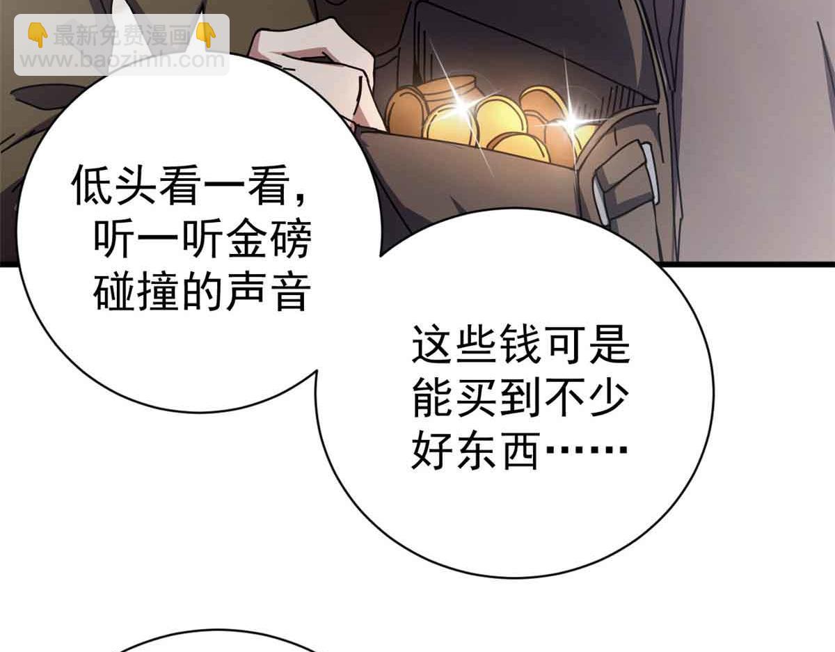 105 尝尝咸淡(1/4)-第104话