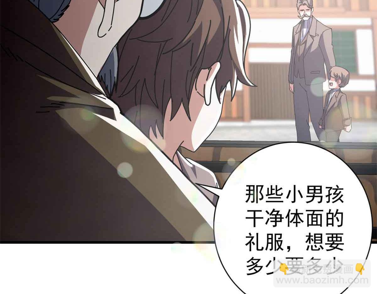 105 尝尝咸淡(1/4)-第104话