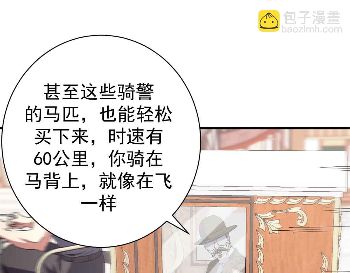 105 尝尝咸淡(1/4)-第104话