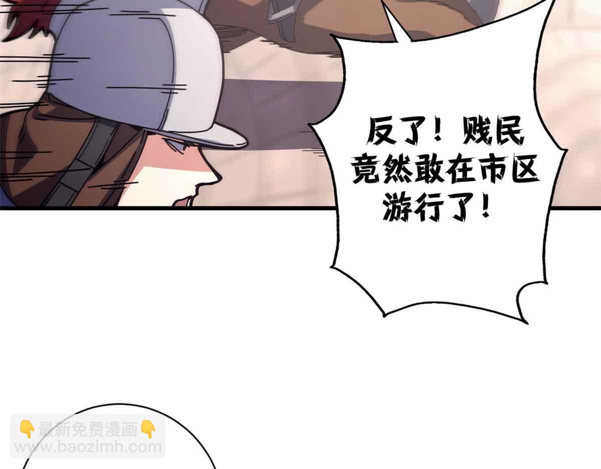 105 尝尝咸淡(1/4)-第104话